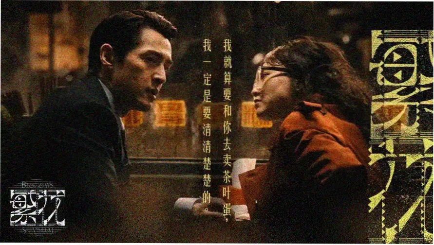 bilibili动漫焦点 深海列车海报
